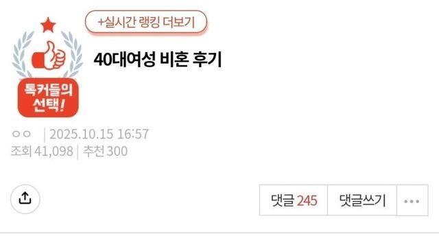 비혼주의 한국여자들이 욕 처먹는 이유