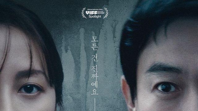 오아연·박용우 주연 심리 스릴러 ‘넌센스’, 11월 26일 개봉