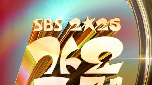 스키즈→아이브… ‘2025 SBS 가요대전’, 초호화 1차 라인업 [공식]