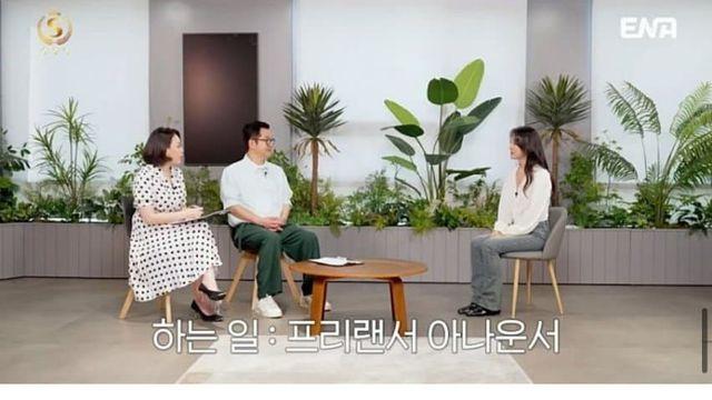 90년생 프리랜서아나운서가 찾는 결혼상대