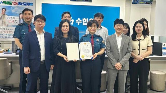 Sh수협은행 DMC금융센터, 보이스피싱 피해 막아