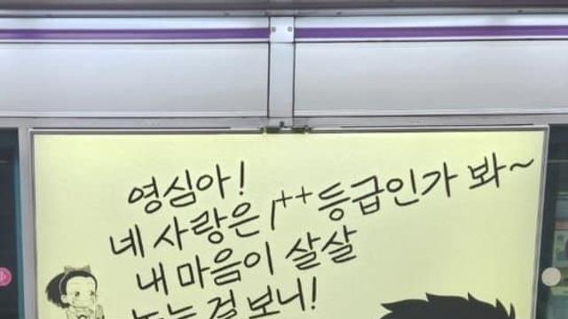 트위터에서 여혐이라는 지하철광고