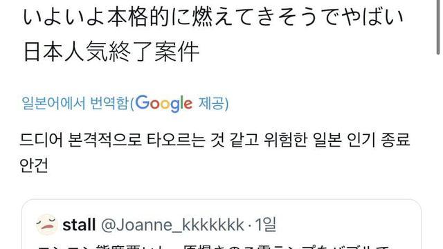 에스파 닝닝 일본 실시간