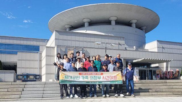경기북부제대군인지원센터, 역사·문화 체험행사 성료
