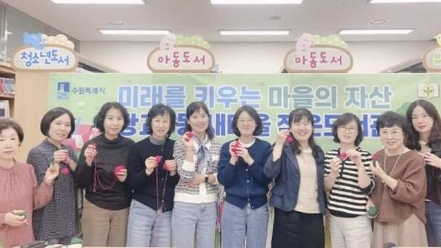 수원시 영통구 광교1동 새마을문고회, '손뜨개로 만드는 나만의 키링' 특강 진행
