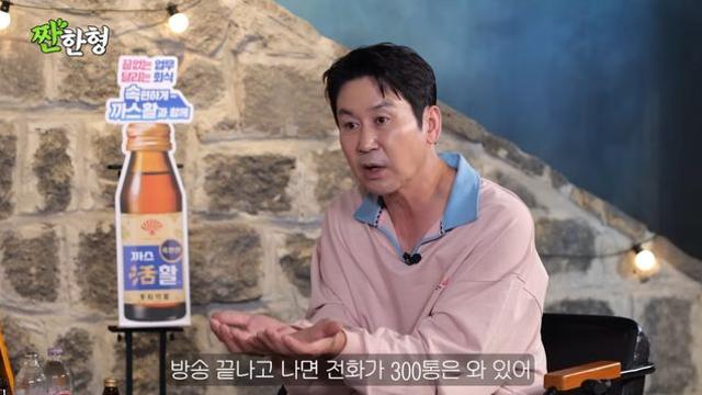 '사업 실패→80억 빚' 신동엽 