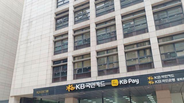 KB국민카드, 4억달러 규모 지속가능연계 신디케이트 론 조달