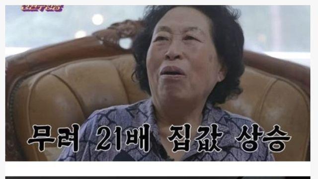 연예인 투자의 귀재 전원버핏 근황