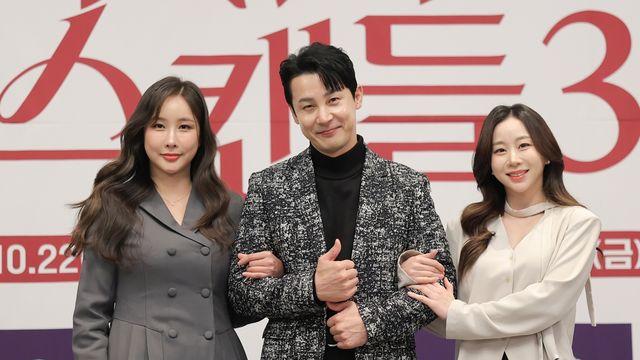 '부부스캔들3' 측 