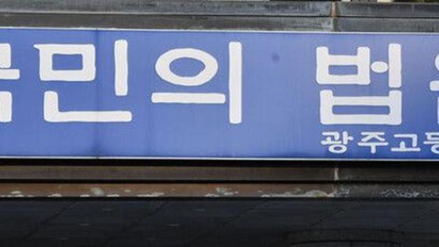 '연구보조금 32억 꿀꺽' 기업 대표, 2심서 감형…징역 3년