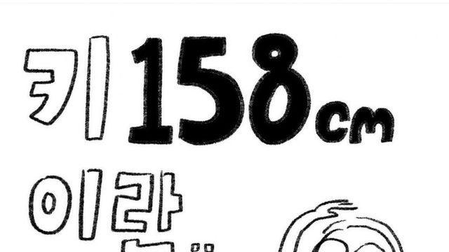 여자 키 158cm 이란..?