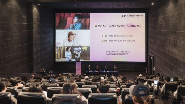 씨네큐브 '극장의 시간들', 글로벌 영화제 러브콜 봇물