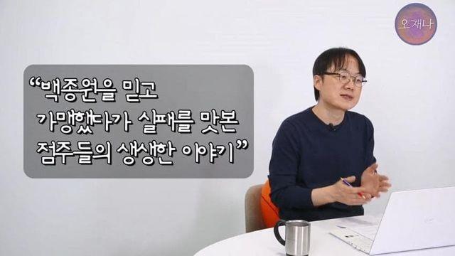 백종원 하나믿고 프차하다 빚쟁이된 점주님