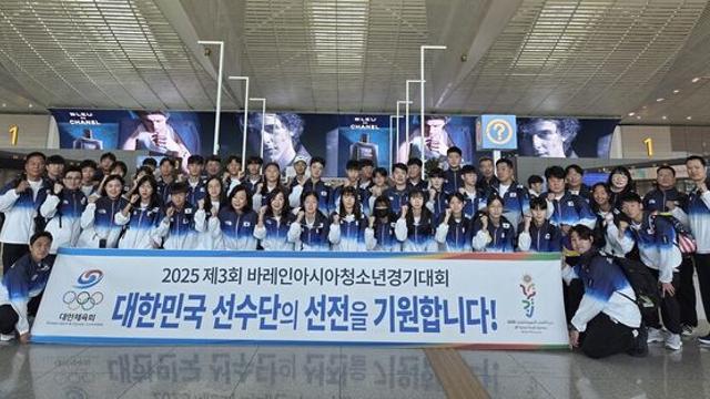 바레인아시아청소년경기대회 선수단 출국… 11개 종목·112명 참가