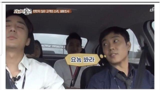 은지원 vs 로이킴 조수석 매너 논란