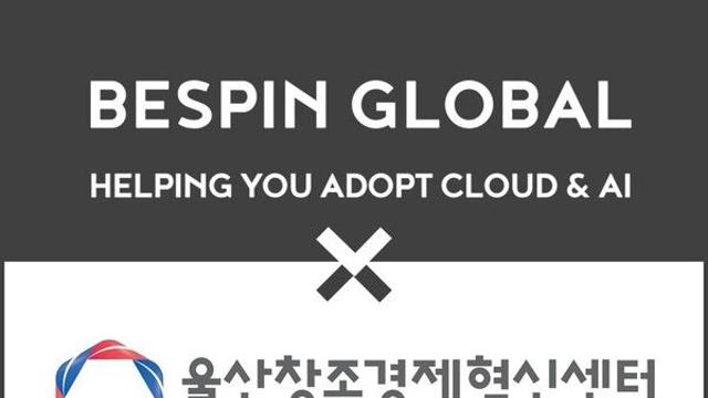 베스핀글로벌, 울산창조경제혁신센터와 MOU…스타트업 성장 지원 본격화