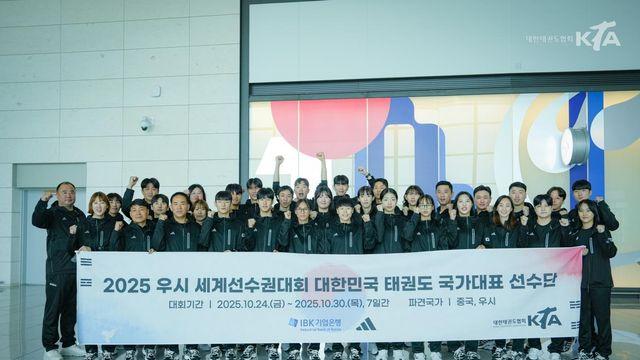 태권도 대표팀, 세계선수권대회 출전…결전지 중국으로 출국