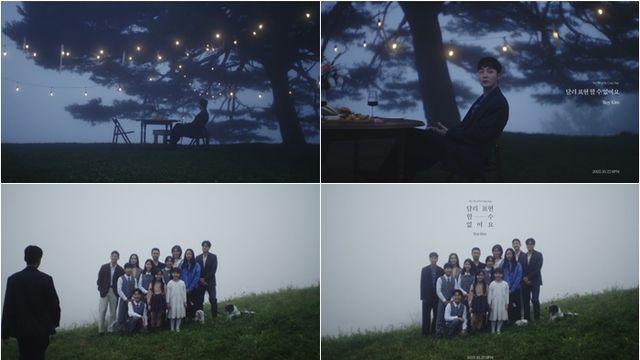 로이킴, 신곡 ‘달리 표현할 수 없어요’ 티저... 짙어진 감성