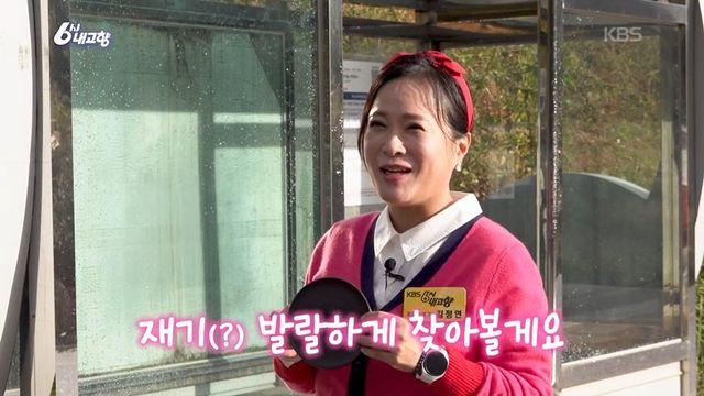 “사람 볼 줄 아시네” 김정연, 어르신 칭찬에 웃음꽃 활짝