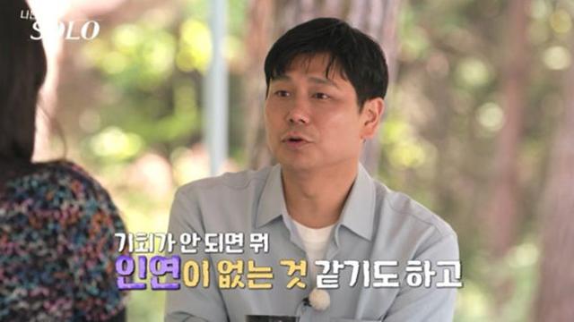 28기 영수, 대형 어장? “저 버릇 또 !” 데프콘 쓴소리 (나는 솔로)