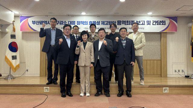 부산시의회 연구 