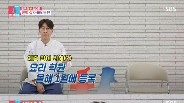 아나운서 최초 조리기능사 조우종 