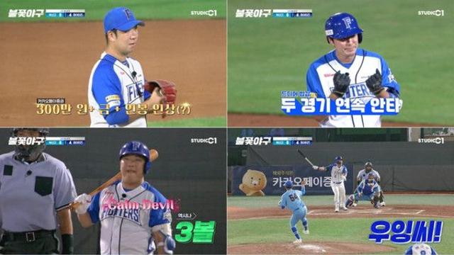 직관경기 티켓팅·시청률...최강야구 시즌4 vs 불꽃야구 '희비'