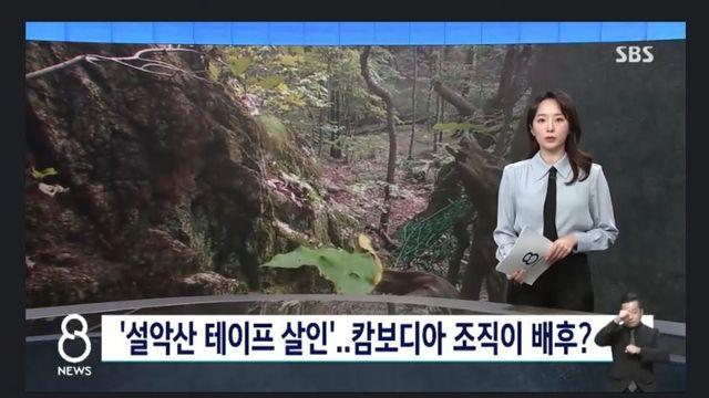 오들오들 설악산 살인사건의 비밀...
