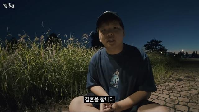 곽튜브 결혼 소식.jpg