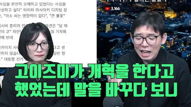 고이즈미가 일본총리가 되지 못한 이유