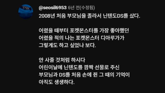 어린시절 포켓몬스터를 했다면 모두가 공감하는 글
