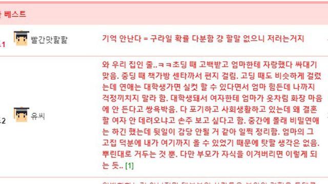 장문, 펌)32살 여자 연애포기썰 보고 내 썰 함 풀어본다