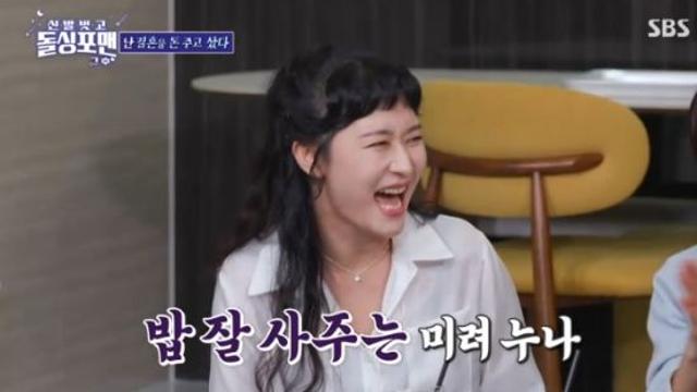 '정성윤♥' 김미려 