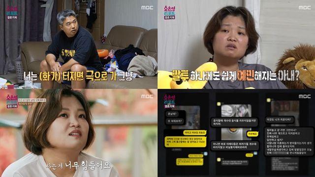 육아 휴직 남편, 빚만 1억 5천만 원…아내 