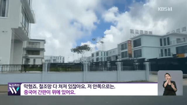 동남아 범죄단지 스케일 jpg