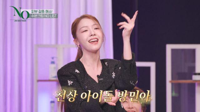 “지금 한번 해?” 방민아, 온주완도 놀란 군통령 무대