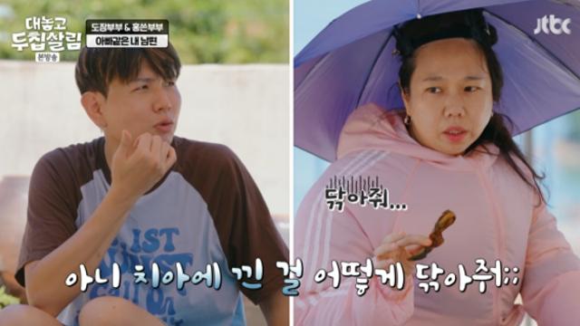 제이쓴, ♥홍현희 이에 고춧가루까지 빼주네 