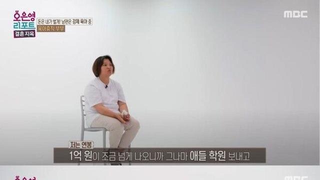 연봉 1억원 아내, 육아휴직 남편에 독설…