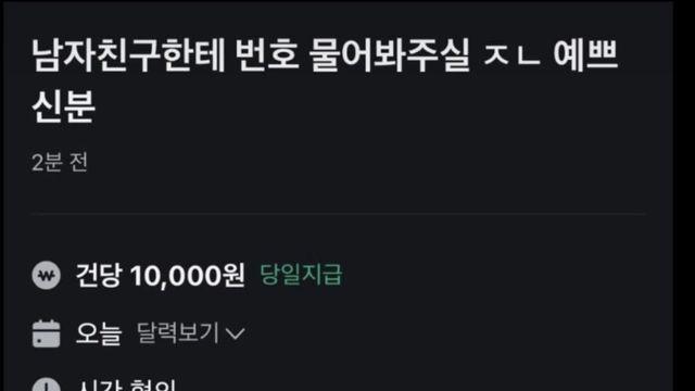 돌아버린 당근 마켓 매물 근황