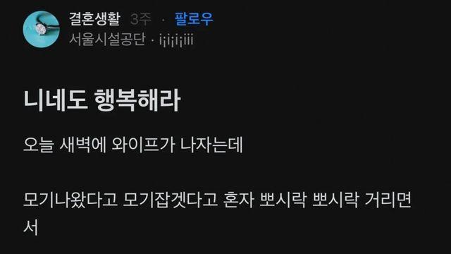 니네도 행복해라.blind 