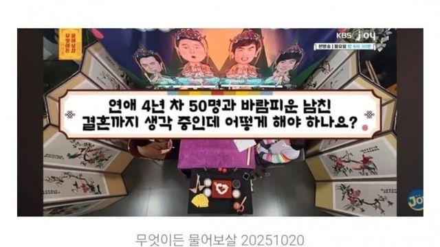 연애 4년간 50명과 바람핀 남친과 결혼해도 되겠죠?