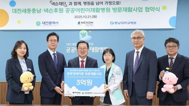 넥슨재단, 중증장애 아동 방문재활 치료 서비스 모델 제시...기금 3억 원 지원