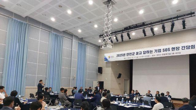 경기 연천군, ‘묻고 답하는 기업 SOS 현장 간담회’