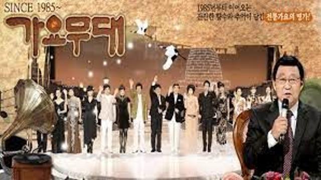 40대가 가요무대 보고 놀란 것.