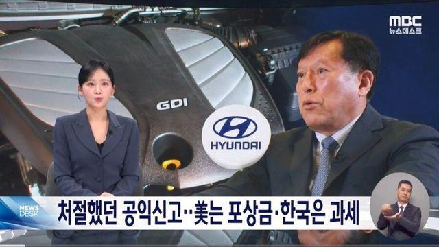 현대차 엔진 결함 내부고발 상금 받으니 국세청