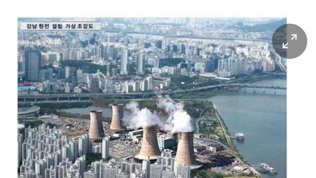 원전을 강남에 지으면 좋은 점