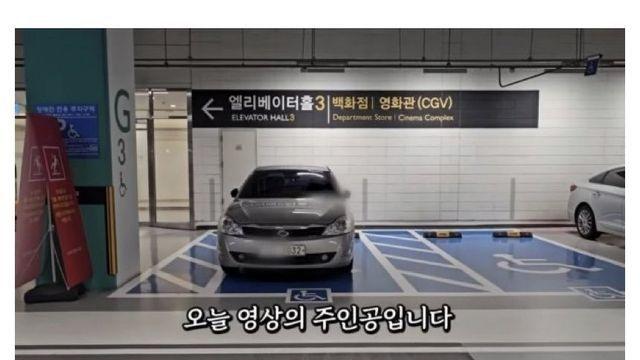 경찰이 공개 거부한 장애인주차표지 부당사용자 직업