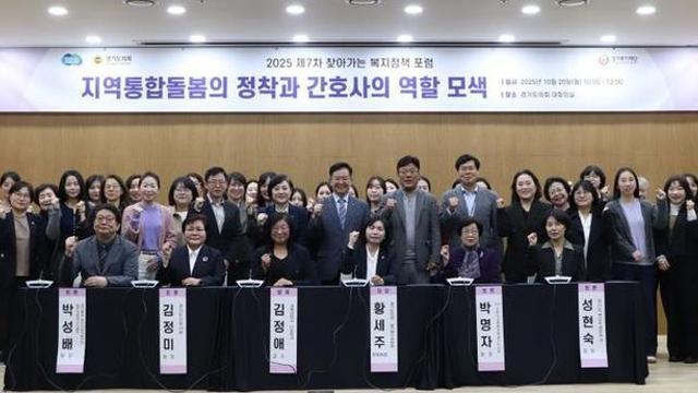 경기도의회 황세주 의원, 통합돌봄에 간호사가 핵심적인 역할할 것