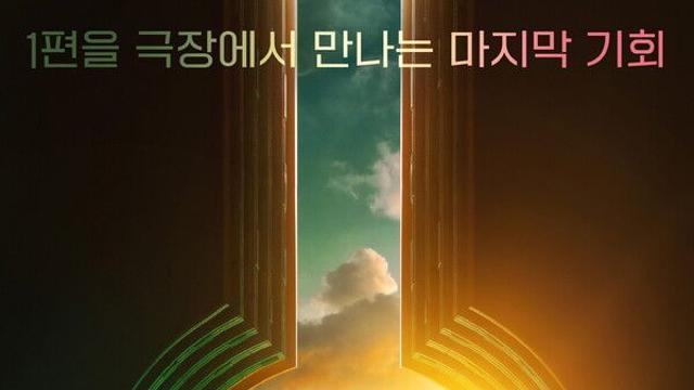 신시아 에리보X아리아나 그란데, 첫만남 다시 볼 기회…단 2주, '위키드' 재개봉
