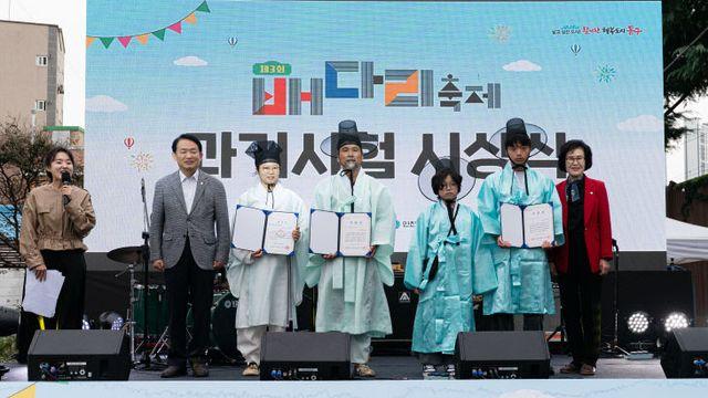 인천 동구, ‘제3회 배다리축제’ 성료